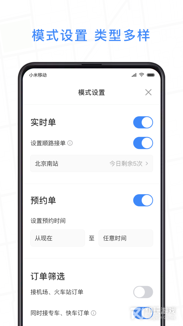 J刻出行司机端最新版
