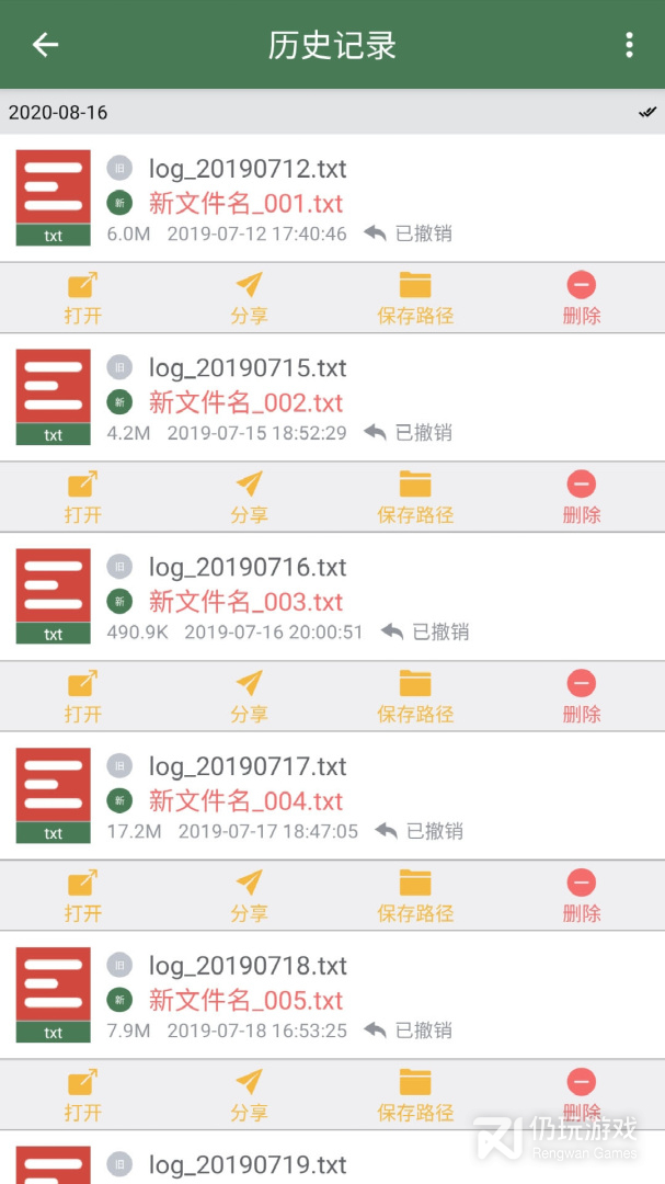 批量重命名助手