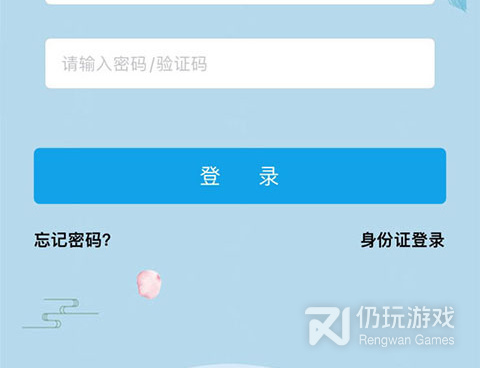 医保服务手机软件合集