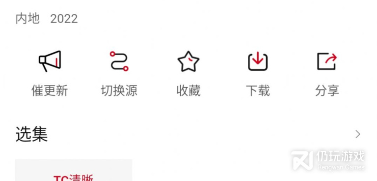 和不晚屋追剧同款的手机软件合集