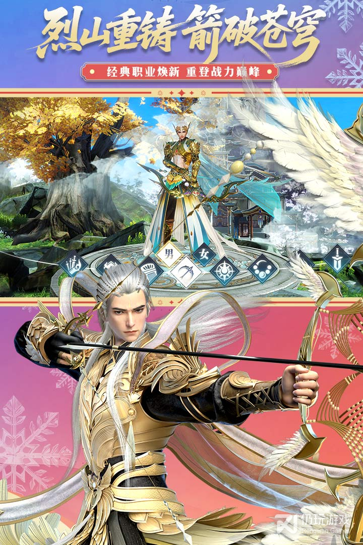 诛仙最新版