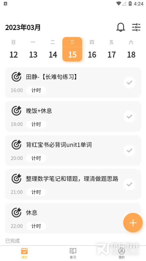 数大仙考研