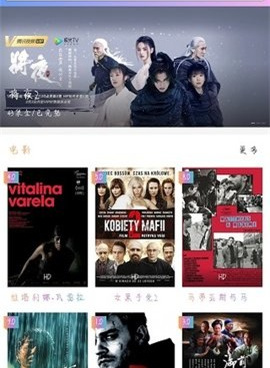 类似雷电影视的手机软件合集