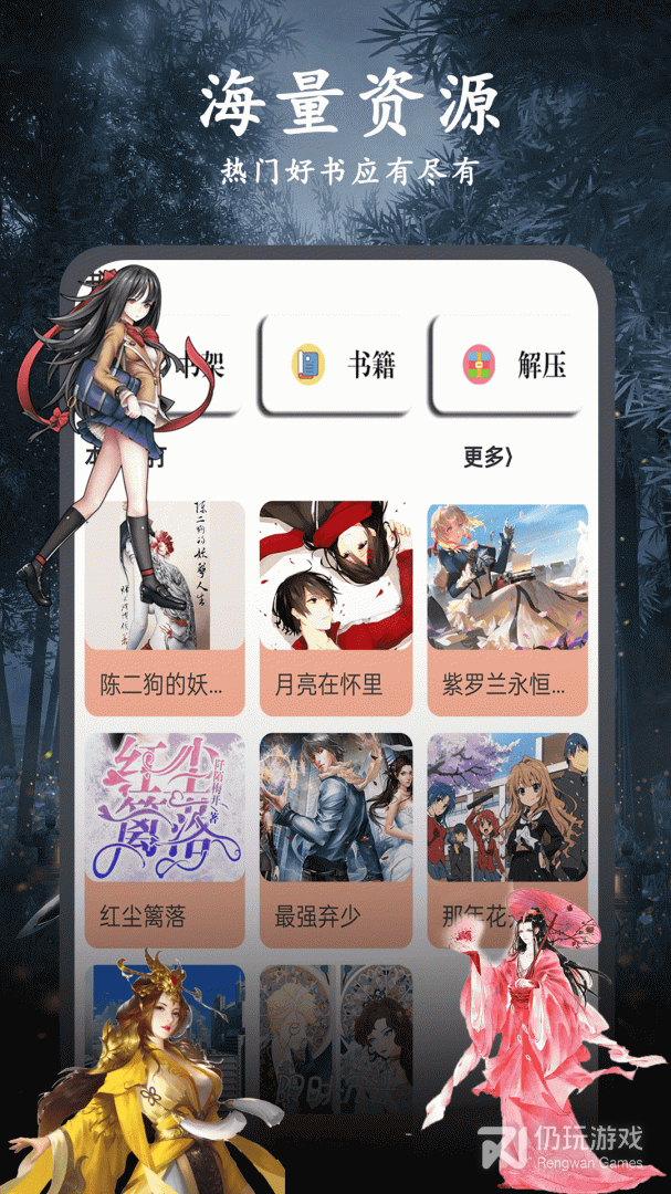 解压大师