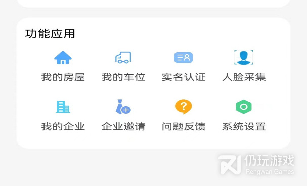 实用的生活手机软件合集