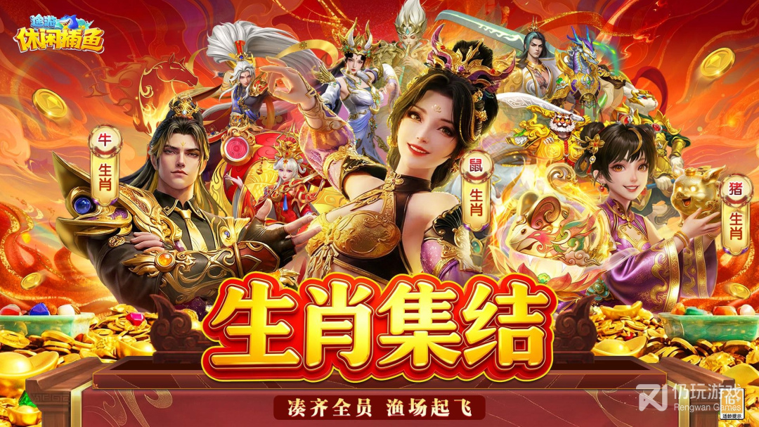 途游休闲捕鱼
