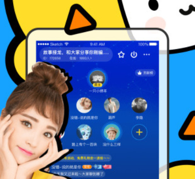 邯郸语音聊天手机软件合集