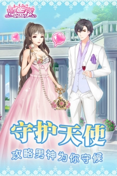 魔范学院最新版手游合集