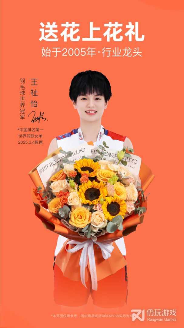 花礼网