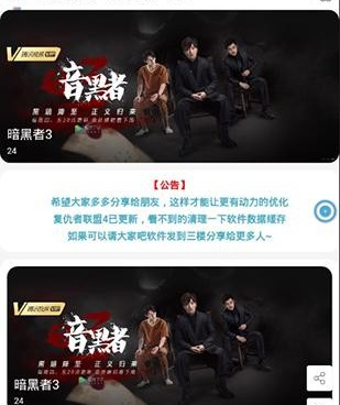 和速播影视同款的手机软件合集