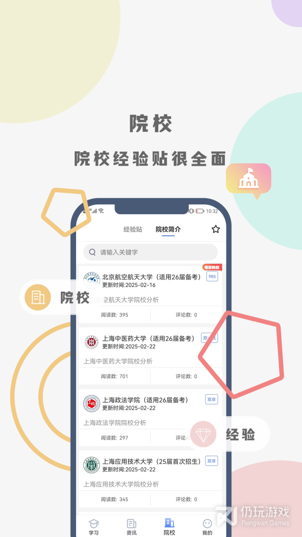 翻硕百科蜜题