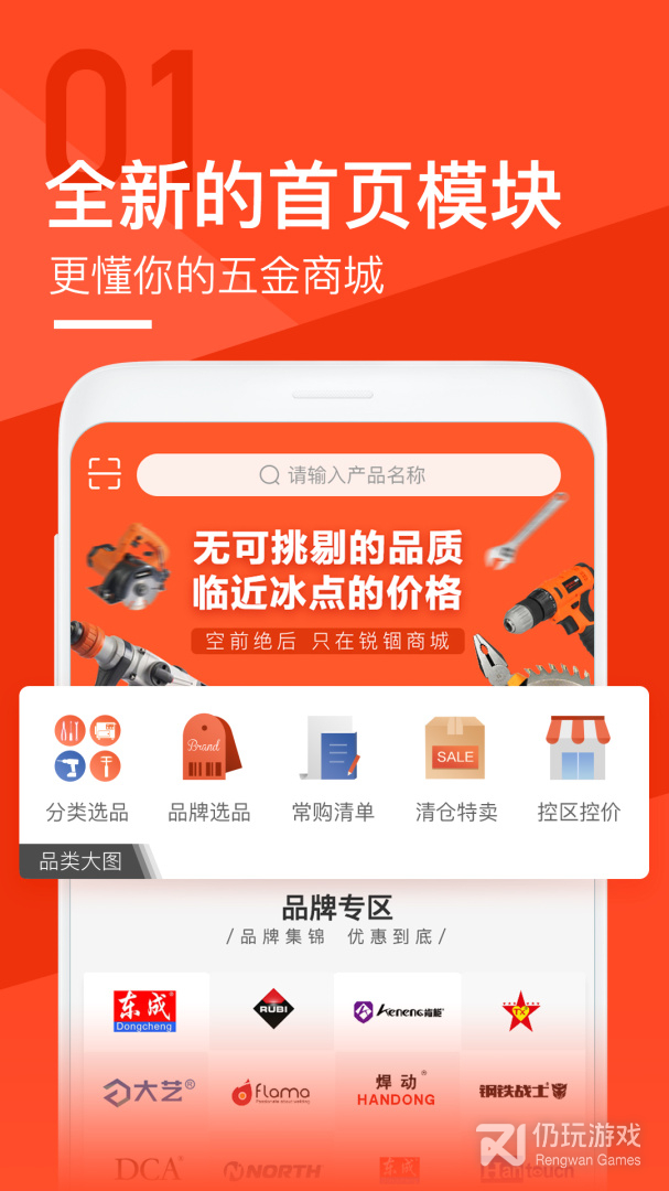 锐锢商城