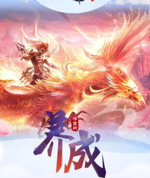 跟凡人飞仙传一样的手游合集