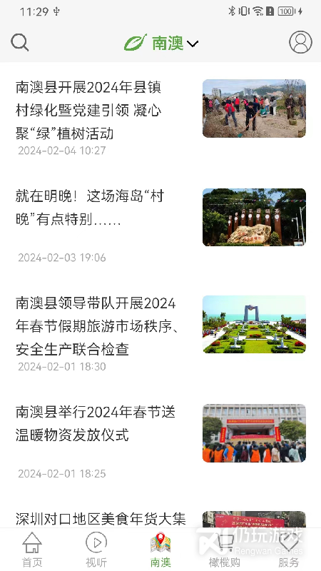 汕头橄榄台