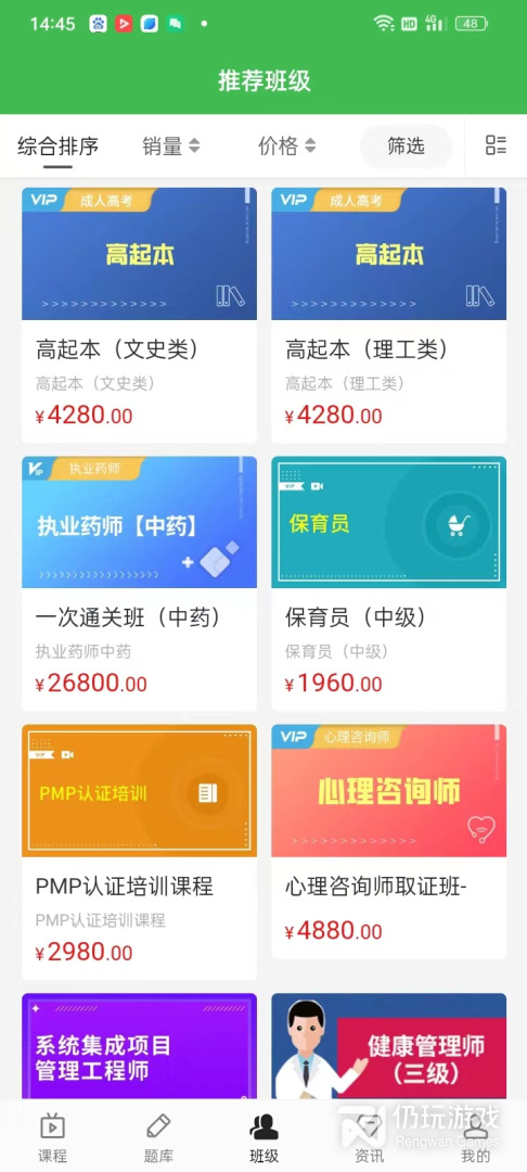 森大教育