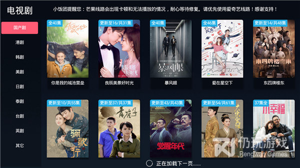 饭团影院所有版本手机软件合集