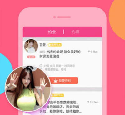 和拍拍交友同款的手机软件合集