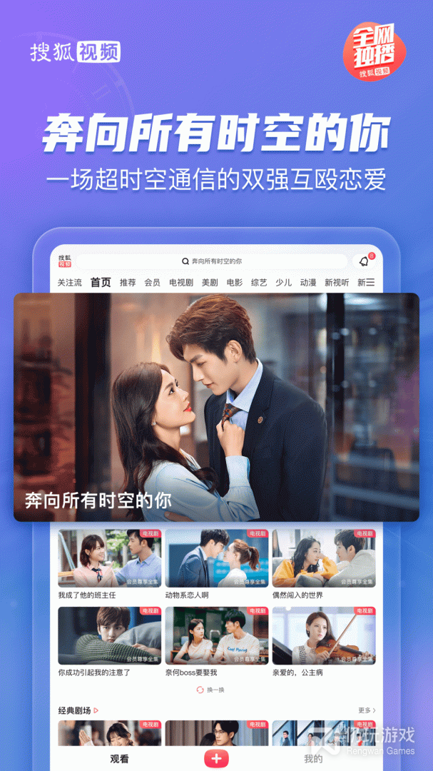 搜狐视频手机软件合集