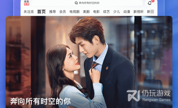 搜狐视频手机软件合集