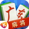 广东麻将（送欢乐豆）