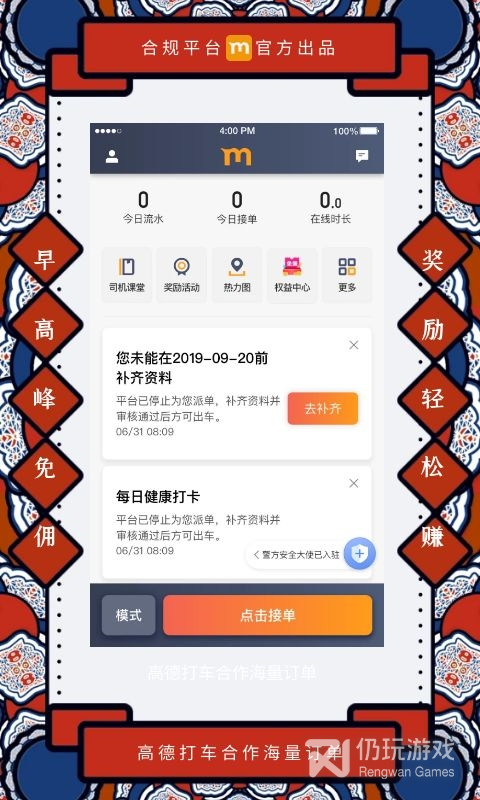添猫司机2024版