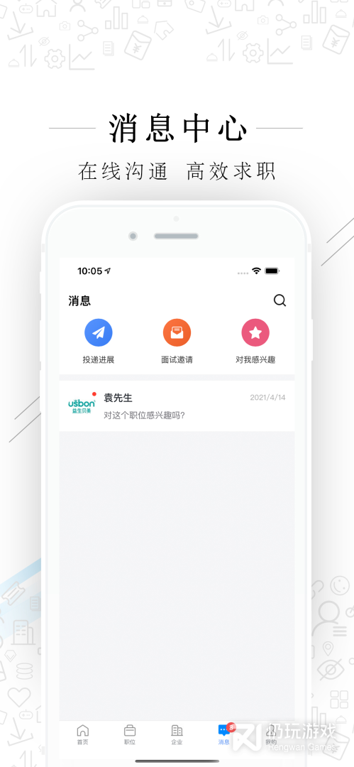 福清直聘2024版