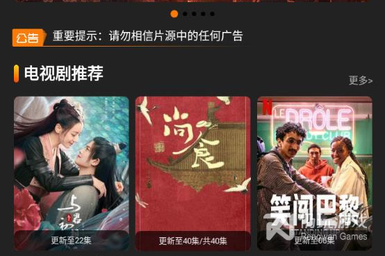 红豆影视手机软件合集