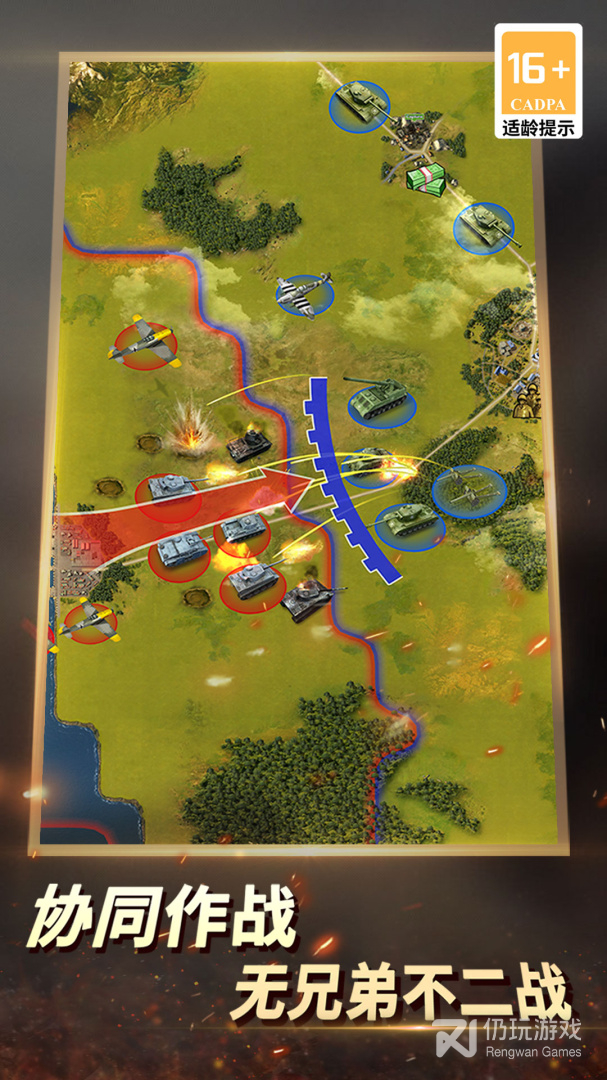 二战风云超全版本手游合集