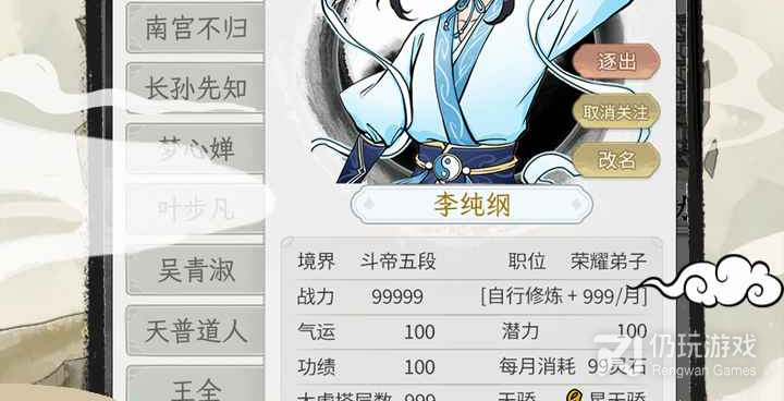 不一样修仙2历史版本手游合集