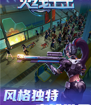 火线出击最新版手游合集