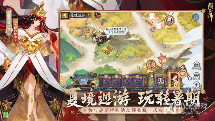 阴阳师最新版