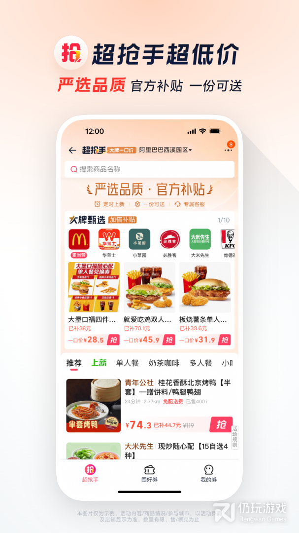 饿了么