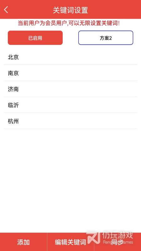 信息提醒器