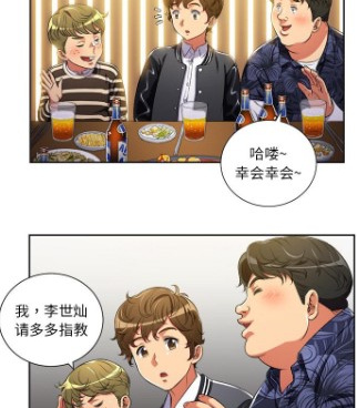 可以免费看漂亮干姐姐韩漫漫画的手机软件合集