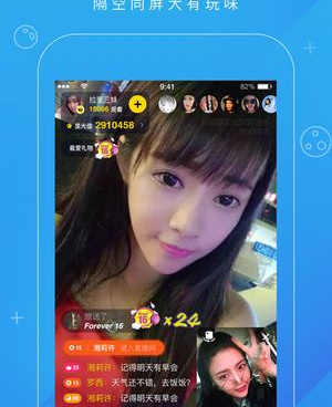 倾城直播手机软件合集