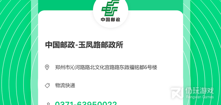 好用的通讯录手机软件合集