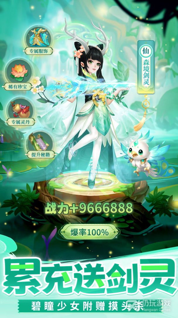 了凡录