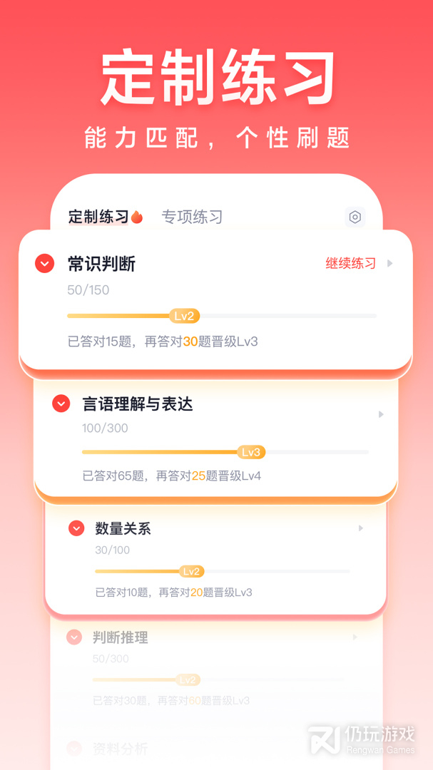 高途公考