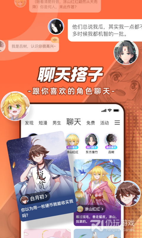 腾讯动漫