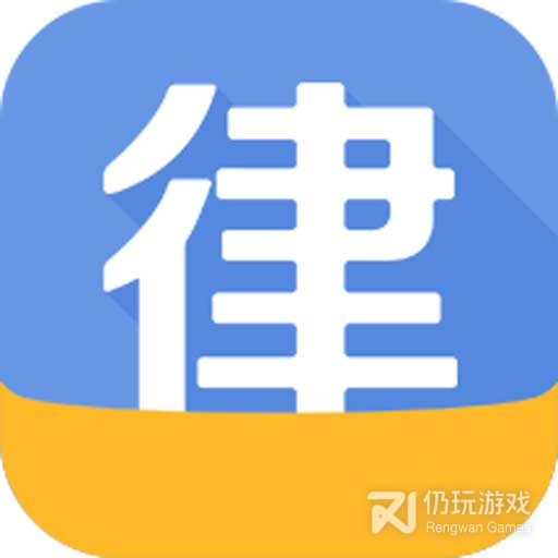 口袋律师
