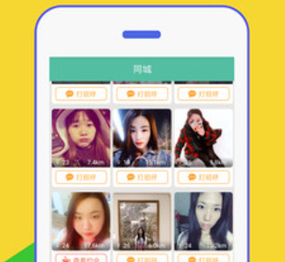 和寻花交友差不多的手机软件合集