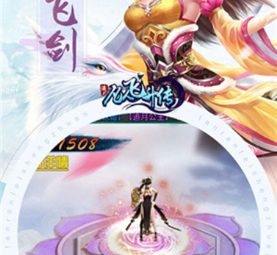 和凡人飞仙传差不多的手游合集