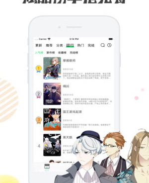 类似yealico漫画的手机软件合集