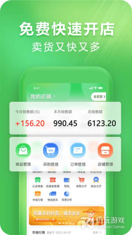 支农宝最新版
