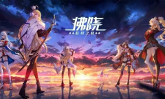 《拂晓胜利之刻》国服公测SSR强度排行榜介绍