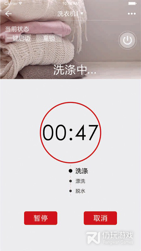 荣事达家电最新版