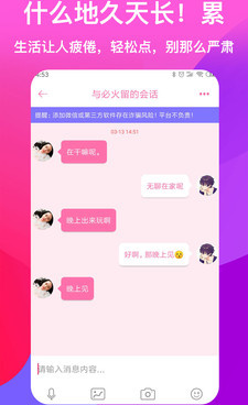 不用充钱的同城交友聊天手机软件合集