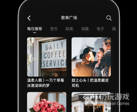 使用安全的听歌手机软件合集