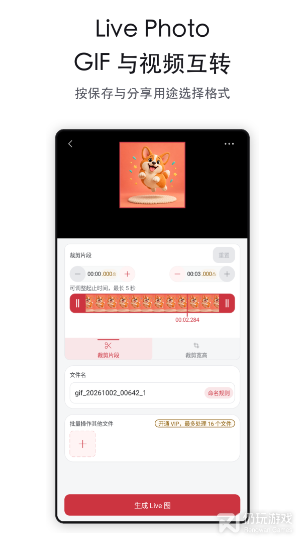 GIF工具箱最新版