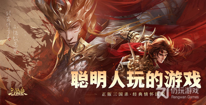 最新三国策略的手游合集